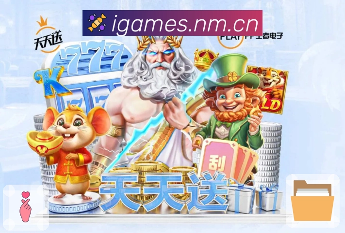 爱游戏内容更新节奏与重点赛事运营